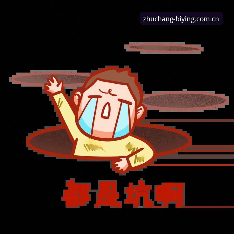 此刻即主场app下载 如何避开“此刻即主场app下载”中90%用户都会踩的坑?