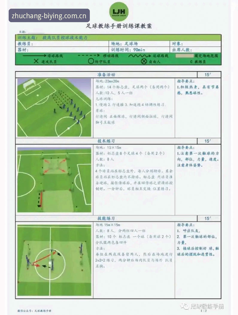 此刻即主场sport赛事怎么样 从下载到观看:此刻即主场sport赛事实用技巧与必备知识